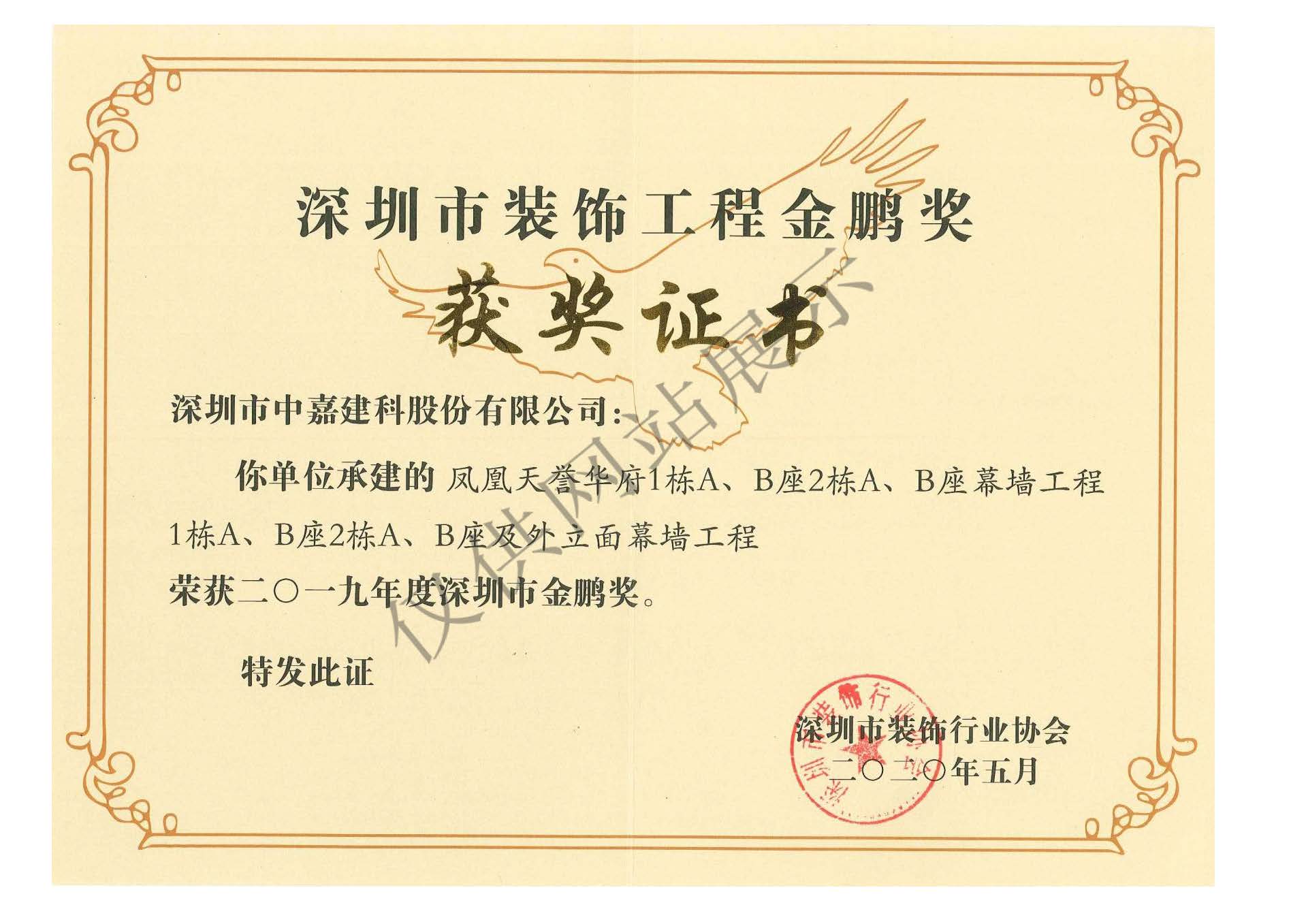 金鵬獎(jiǎng)（二）