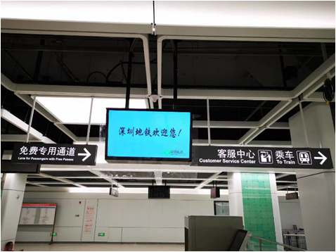 深圳地鐵10號(hào)線坂田北站裝飾工程